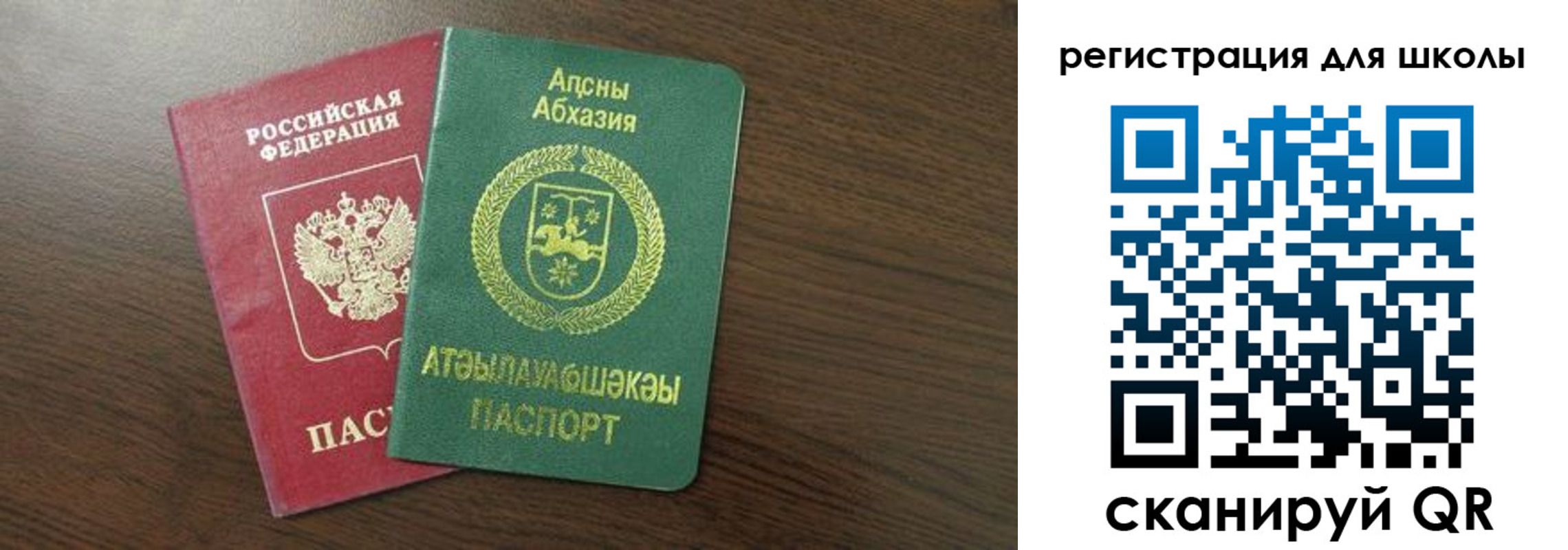 прописка законно в Алуште