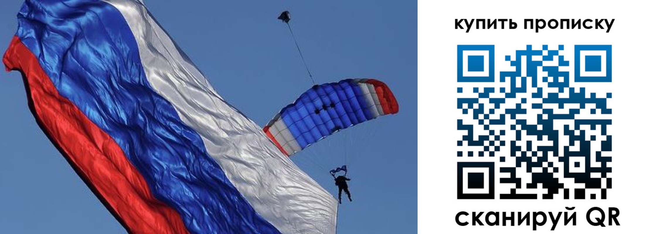 временная регистрация купить в Алуште