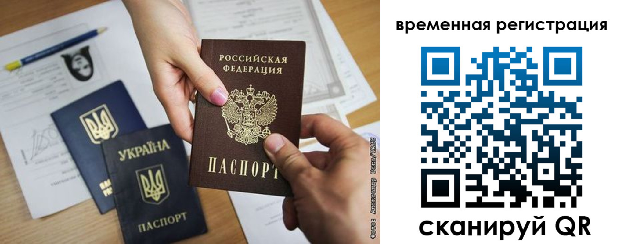прописка законно в Алуште