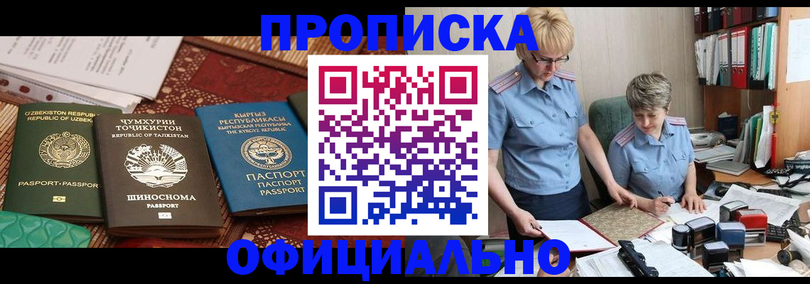 прописка для кредита в Алуште