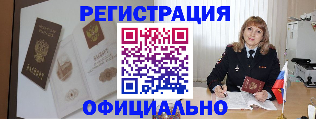 регистрация для дет. сада в Алуште