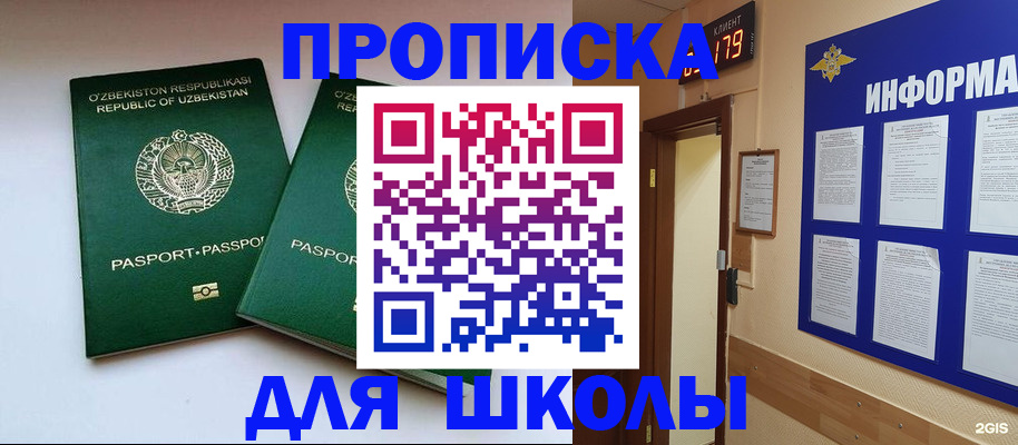 прописка от собственника в Алуште