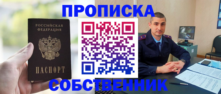 временная регистрация адрес в Алуште