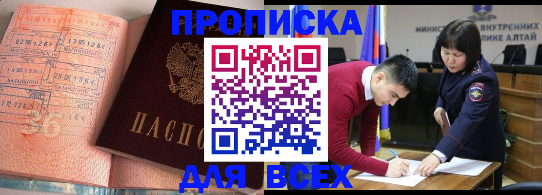 пропишу в квартире в Алуште