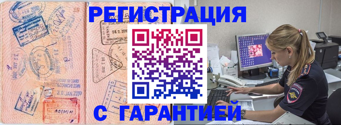 прописка паспорт в Алуште