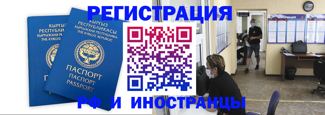 временная регистрация поиск в Алуште